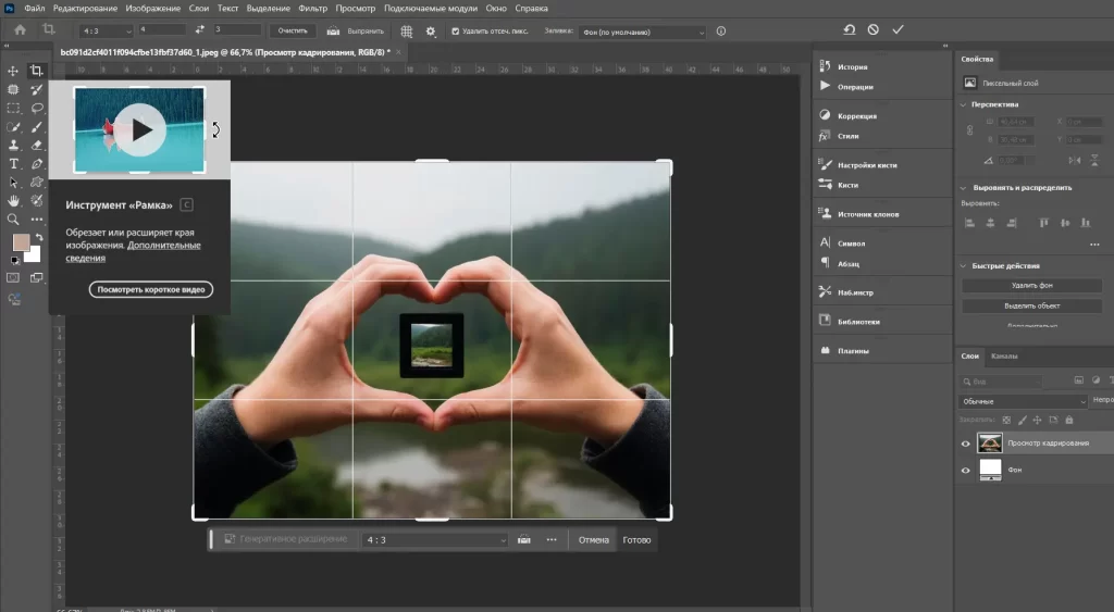 Инструмент "Рамка" в фотошопе позволяет выполнить кадрирование